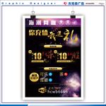 充值送礼台卡