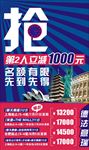 欧美旅游促销海报