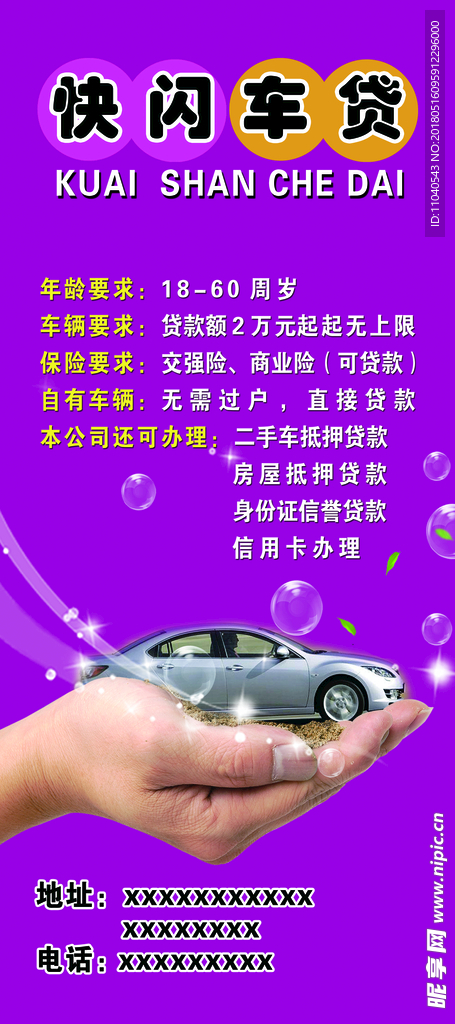 车门型展架