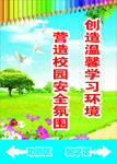 学校文化标语