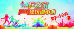 乒乓球培训中心