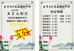 五月大酬宾