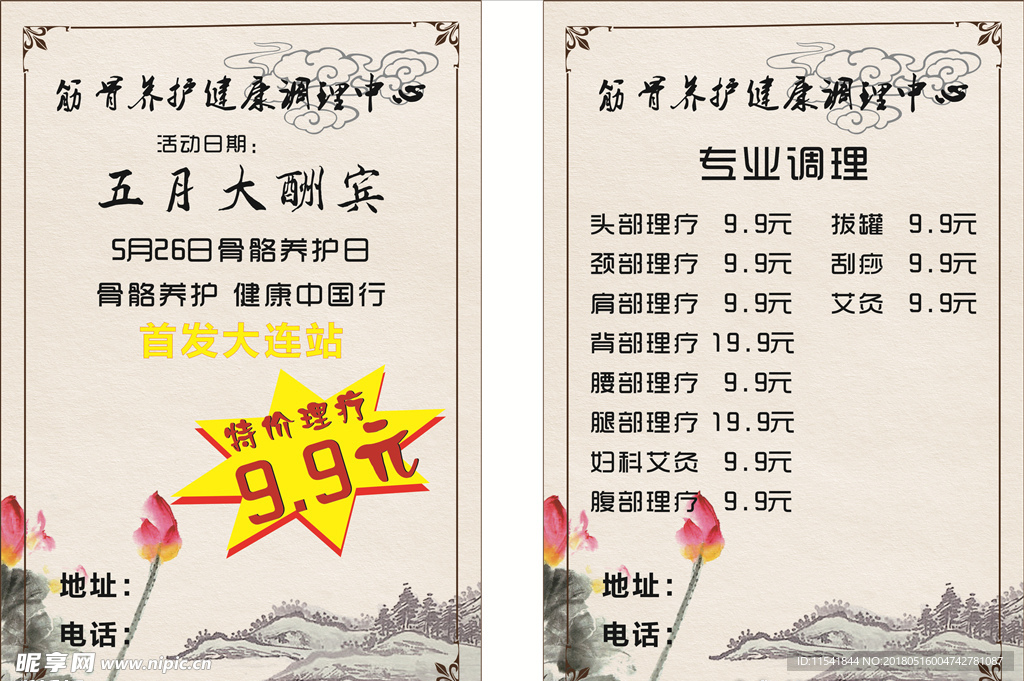 五月大酬宾