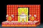 百寿贺春彩灯