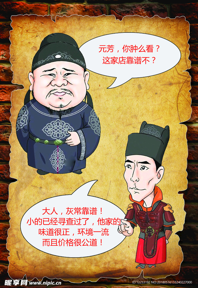 复古卡通