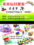 玩具店名片