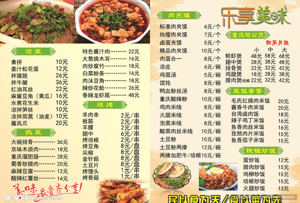菜单