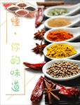 调料图片