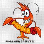 卡通龙虾