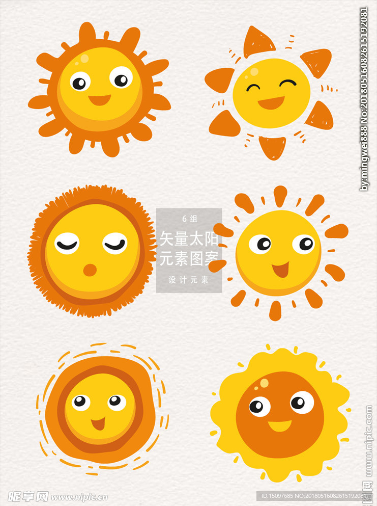 太阳笑脸