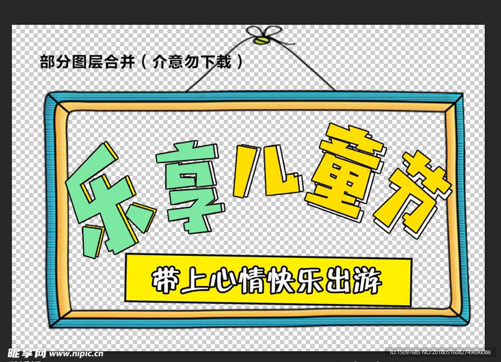 六一儿童节