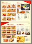 哒堡西餐店点菜单