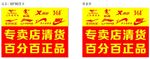 运动专卖店品牌清仓写真