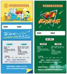 招聘宣讲展架