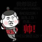 暴漫图 搞笑图
