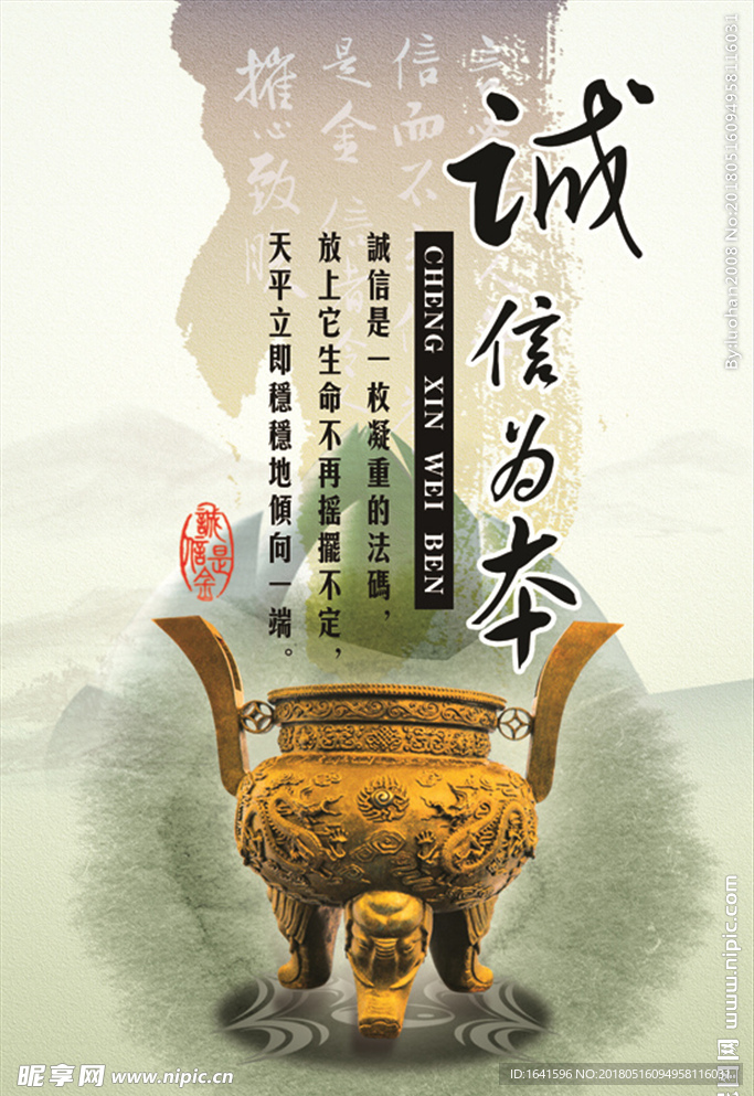 企业海报