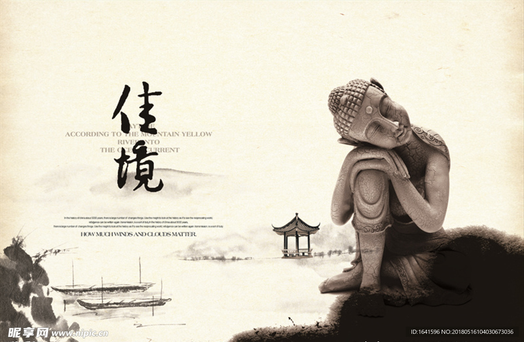 水墨海报