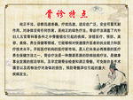 骨诊 特点