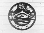 LOGO智能贴图 效果图提案