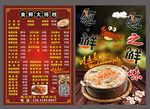 菜牌餐牌价格牌表