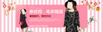 淘宝banner 首页海报 天