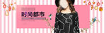 淘宝banner 首页海报 天
