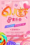 缤纷61
