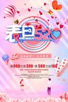 表白520