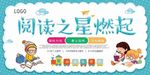 阅读之星