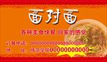 面对面不干胶