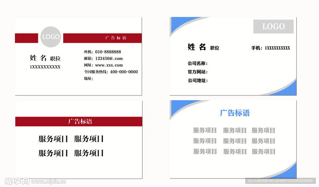 商务名片