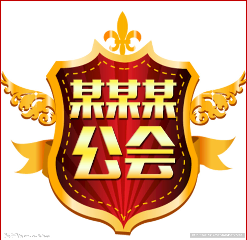 YY游戏公会图标