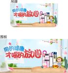水具宣传