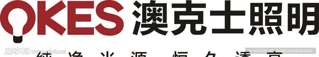 澳克士照明logo