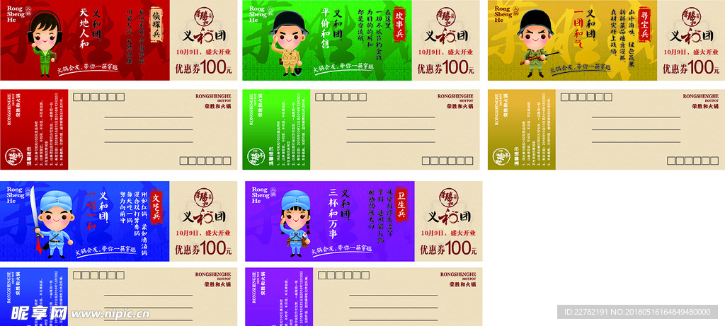 优惠券