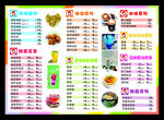 奶茶价目表