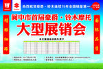 展销会