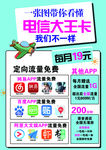 电信大王卡