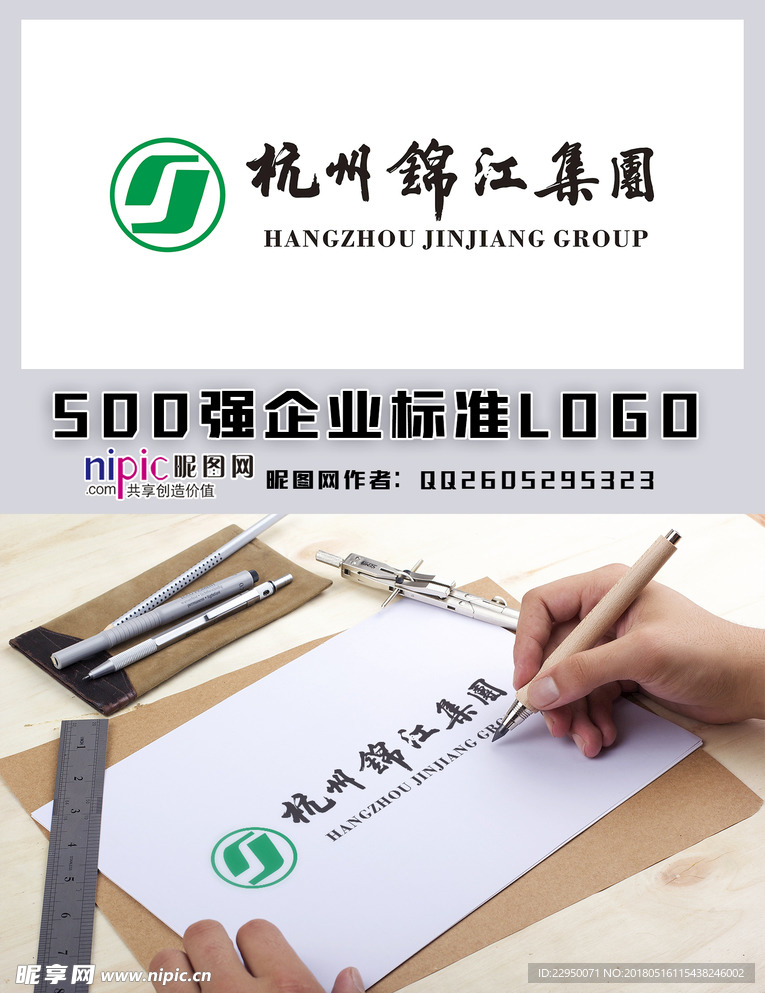 杭州锦江