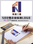 南通二建