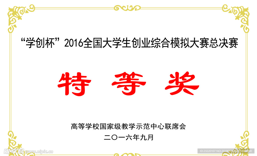 铜牌 模板