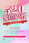 520促销