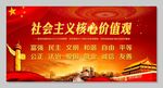 核心价值观