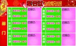 军令状 执行力表格