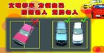停车场正确停车