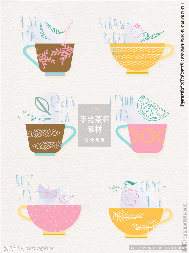 茶杯素材