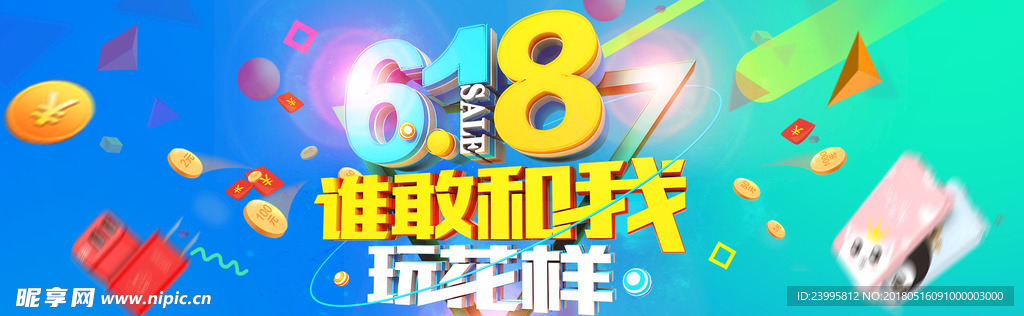 618年中大促酷炫生活电器全屏