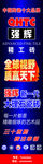 强辉陶瓷竖版海报