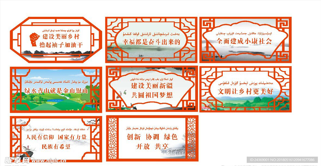 复古 展板 红色 保护 环境
