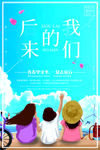 后来的我们